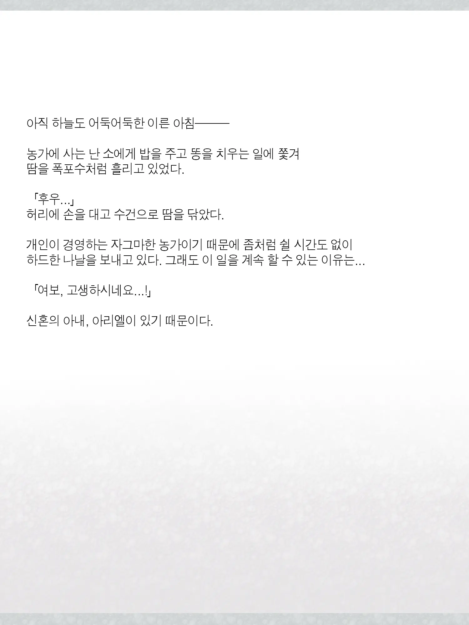 Monogoi No Succubus Oyako O Mitsuketa Kara Ijimete Yaru Koto Ni Shita Ww | 구걸하는 서큐버스 모녀를 발견했으니까 괴롭혀주기로 했다Ww